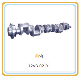 12vb. 02.01/C42.02.01 Crankshaft Assembly Gas Gensets Assembly Shengdong