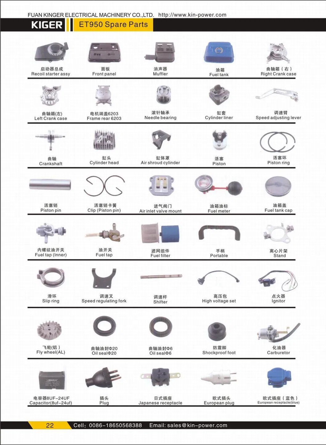 2500 AVR for Gasoline Generator Spare Parts