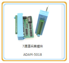 Adam-5018 Data Acquisition Module Used for Shengdong Brand Gas Generator