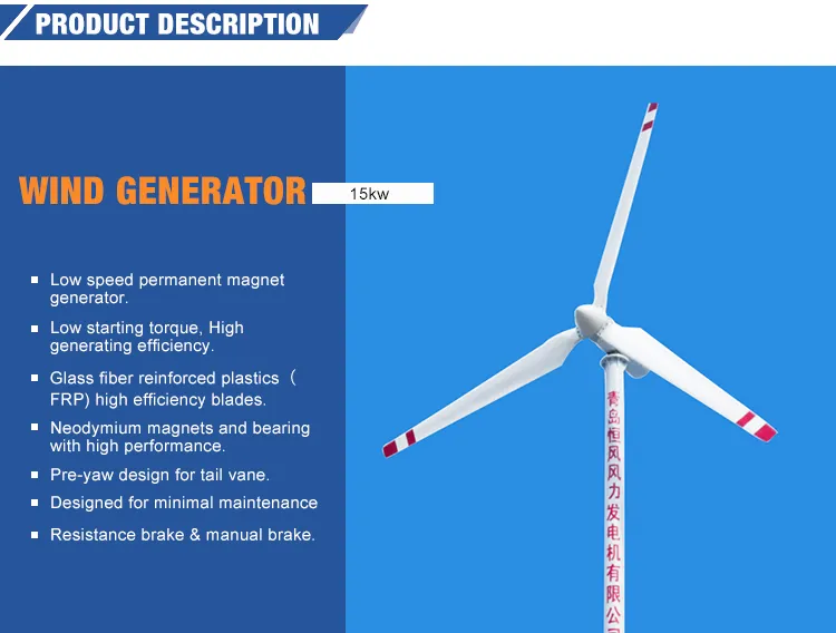 Hengfeng 15kw Noise Free 3 Phase Wind Turbine Generator for Sale